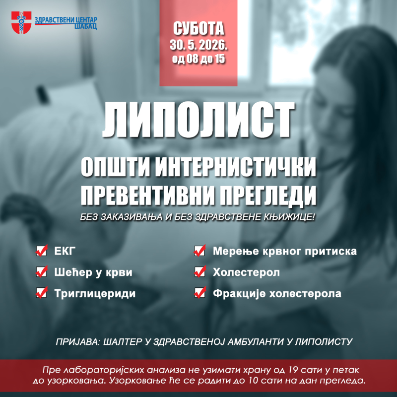 Бесплатни интернистички превентивни прегледи у суботу у Липолисту