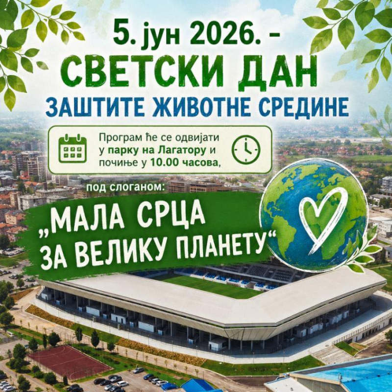 „Мала срца за велику планету“: Лознички малишани обележавају Светски дан заштите животне средине