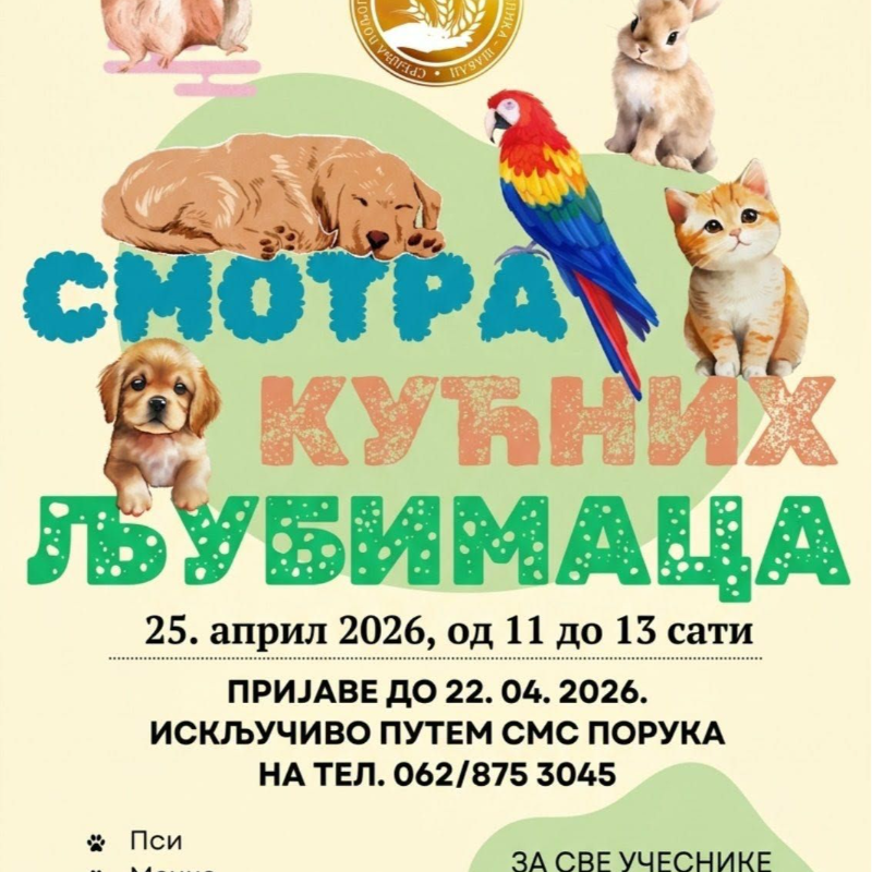 Smotra kućnih ljubimaca u subotu u Srednjoj poljoprivrednoj školi