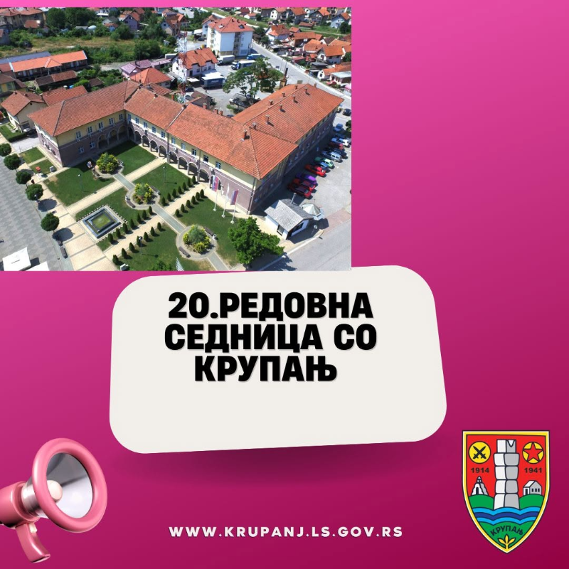За 19. јун заказана седница Скупштине општине Крупањ