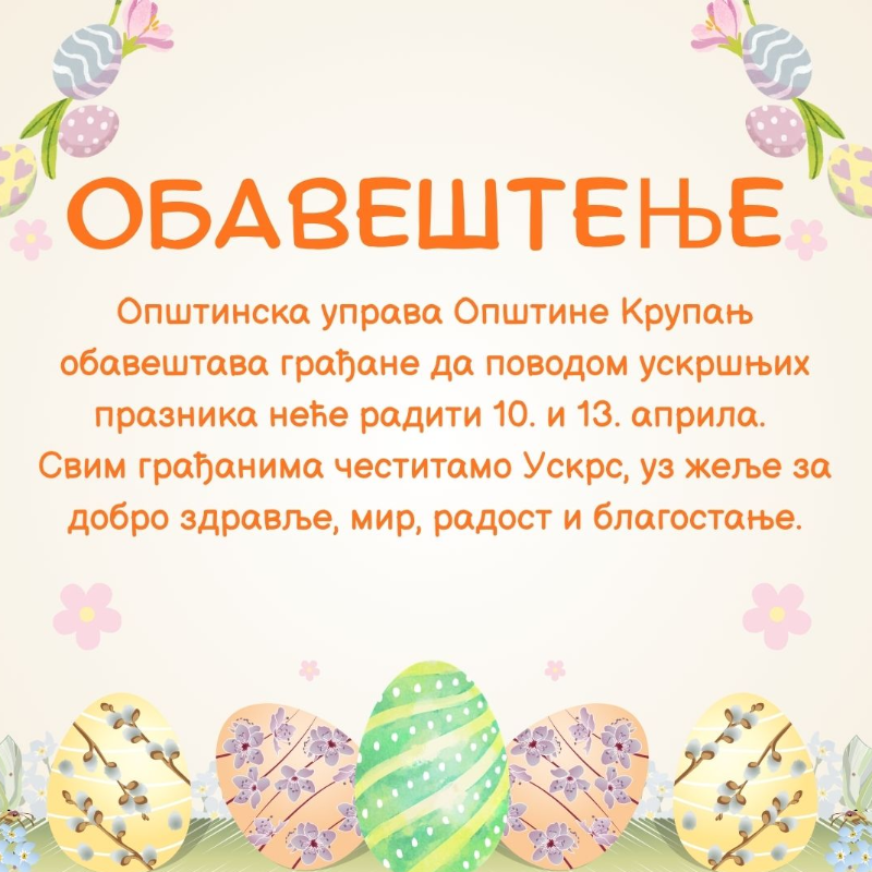 Opštinska uprava u Krupnju ne radi tokom uskršnjih praznika