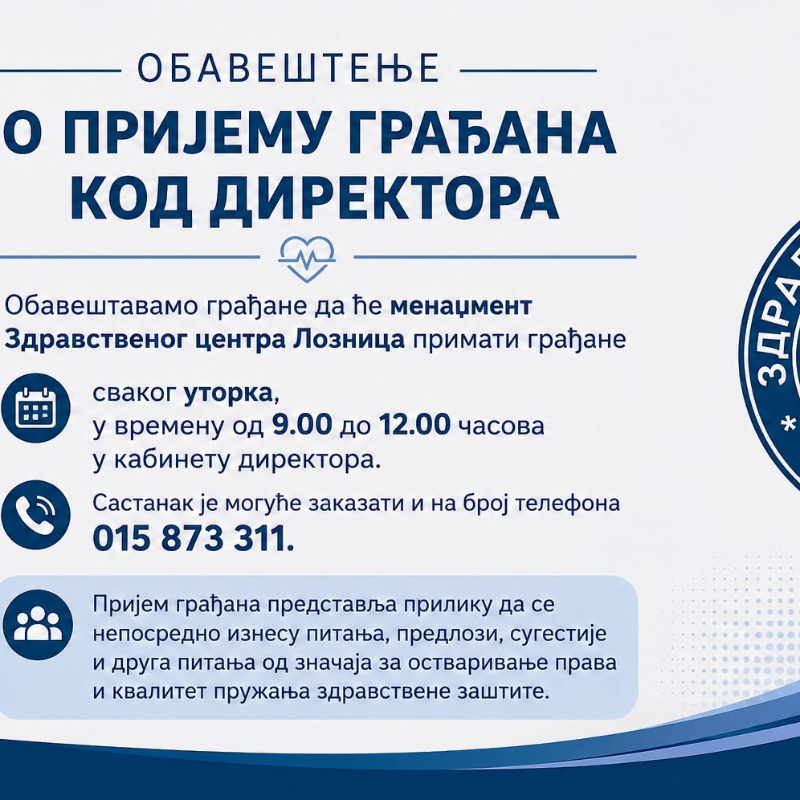 Здравствени центар Лозница увео пријем грађана код директора