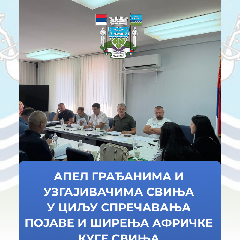 Лозница појачава мере превенције: Апел узгајивачима свиња због опасности од афричке куге