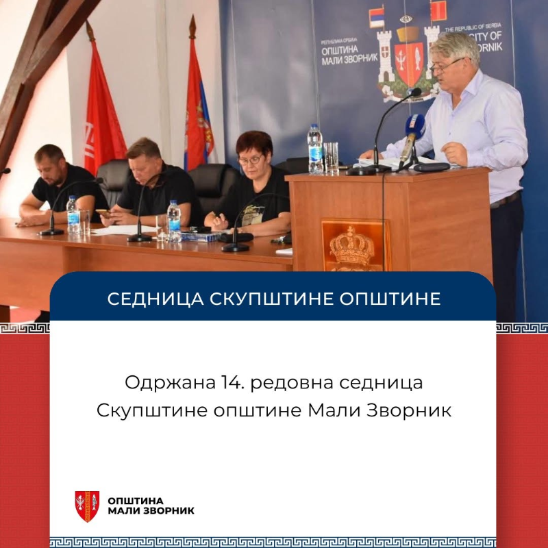 Скупштина општине Мали Зворник усвојила одлуке важне за даљи развој општине