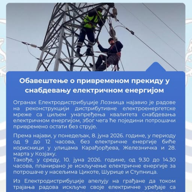 Поједини делови Лознице наредних дана без струје