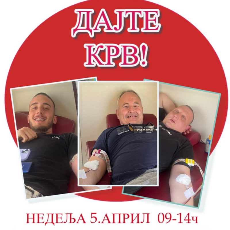 Dobrovoljno davanje krvi u Bogatiću – vaša kap može značiti život