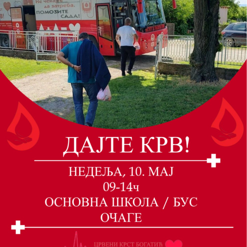 Богатић: Акција добровољног давања крви „Кап која значи живот“