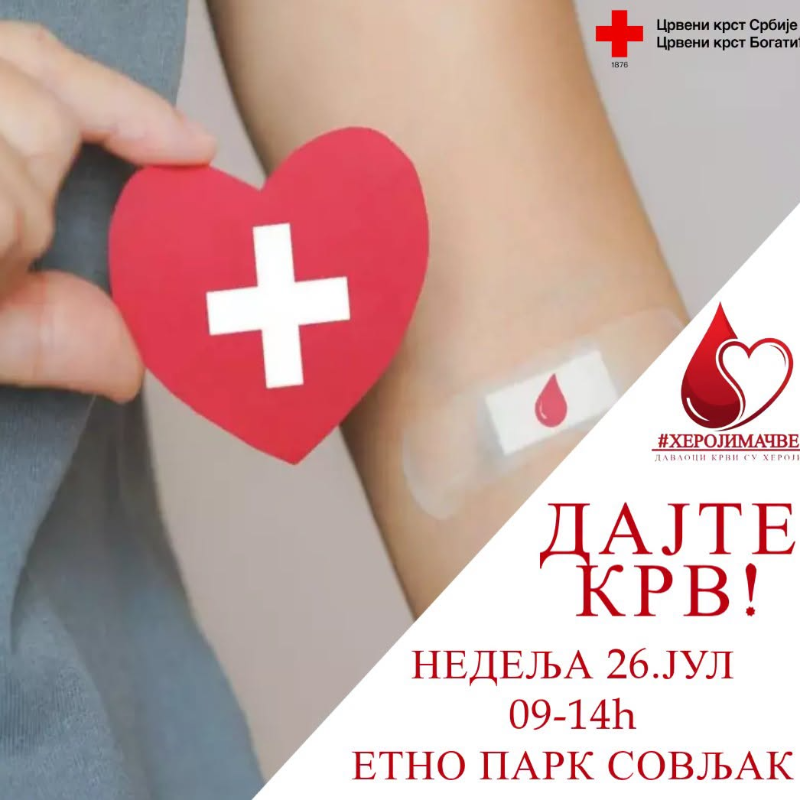 Акција добровољног давања крви у Совљаку: Пружите шансу за нечији нови почетак