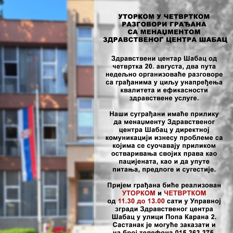 Здравствени центар Шабац отвара врата за директне разговоре са грађанима