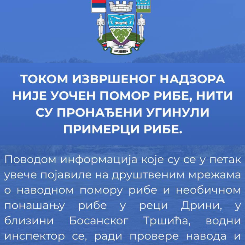 Током извршеног надзора није уочен помор рибе, нити су пронађени угинули примерци рибе.