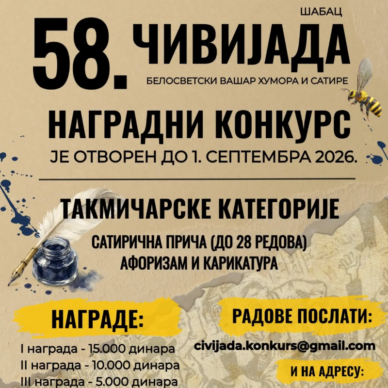 Расписан конкурс за најбоље афоризме, карикатуре и сатиричне приче поводом 58. Чивијаде